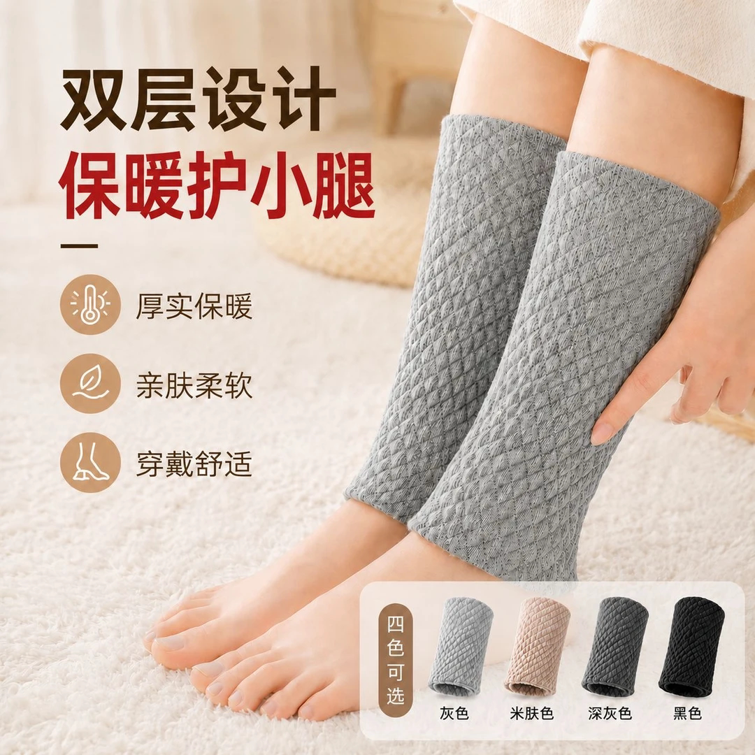 秋冬羊绒厚款保暖护腿袜套