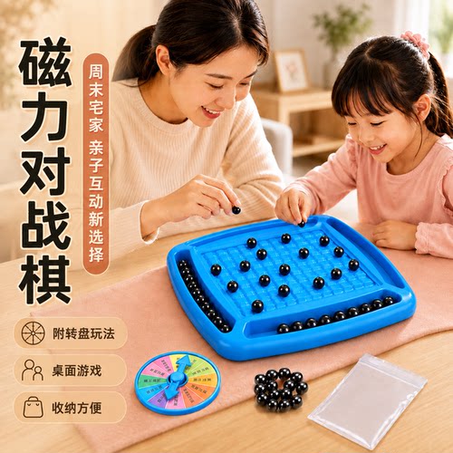 踩雷磁力对战棋感应球磁铁吸铁珠儿儿童益智思维训练亲子玩具