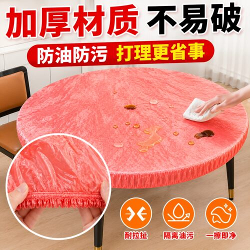 一次性松紧束口加厚桌布婚庆