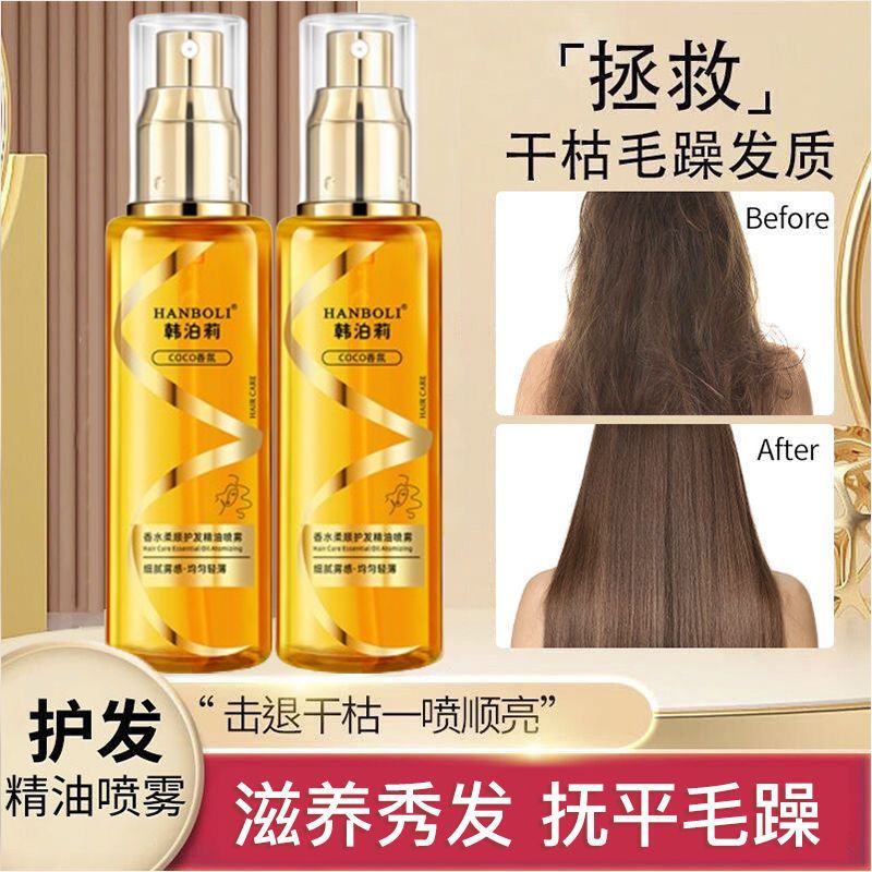 毛躁头发护理学生顺发养发卷发