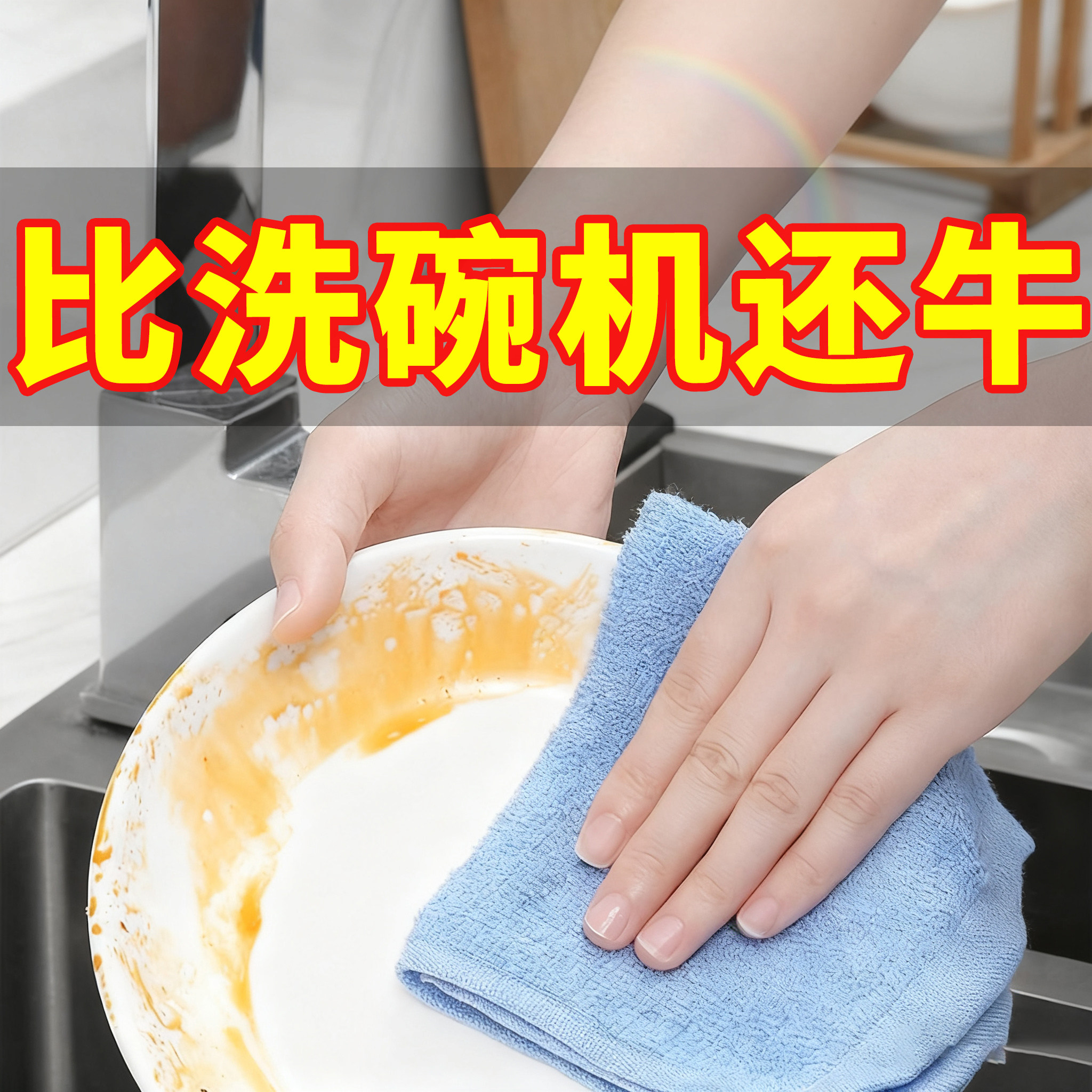 油利除洗碗巾木纤维洗碗布抹布厨房适用吸水易清洗家用