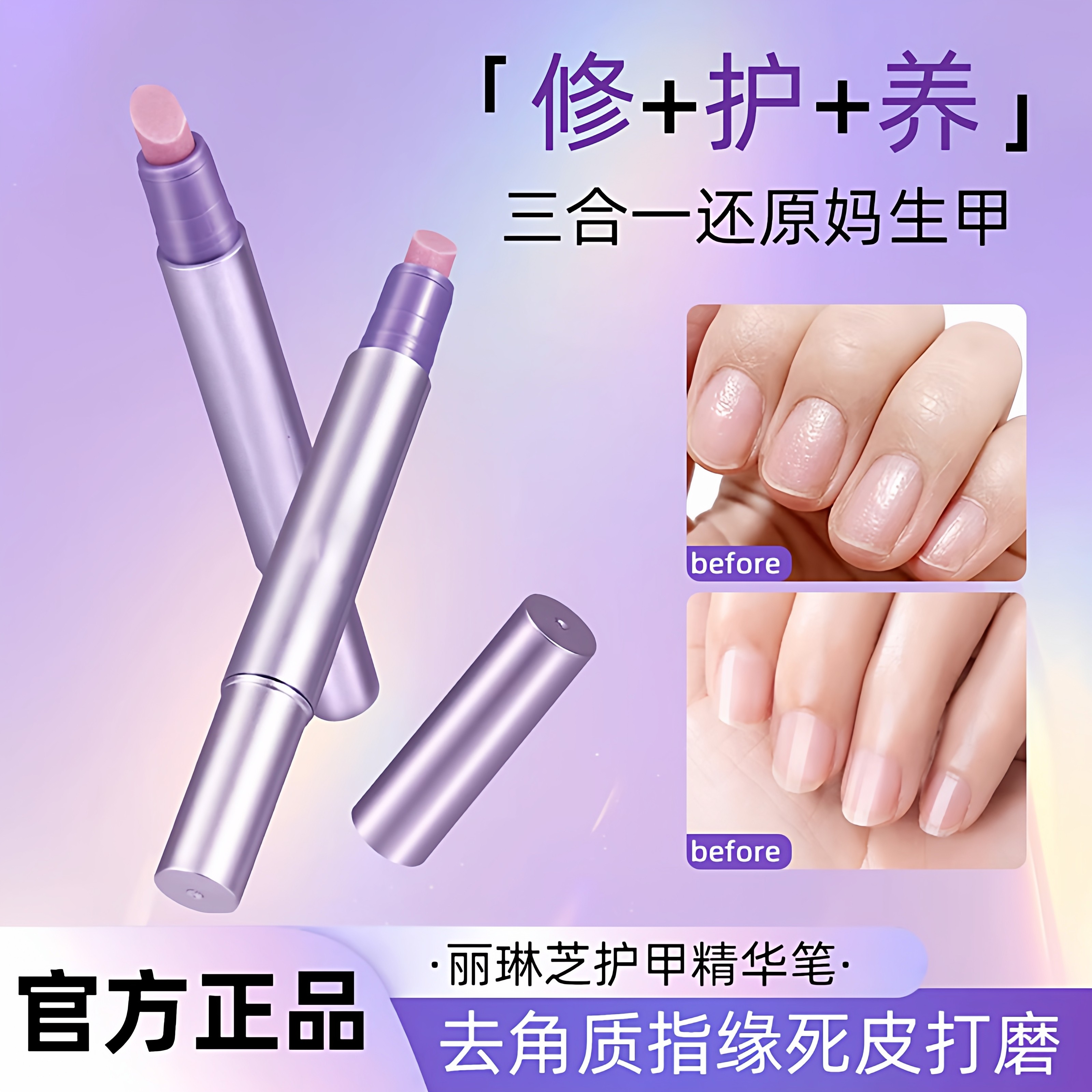 三合一美甲精华笔去死皮修甲护甲指缘油营养液受损护理油防断裂