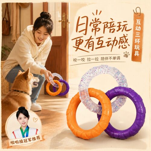 狗狗拉环玩具拔河拉扯互动训练