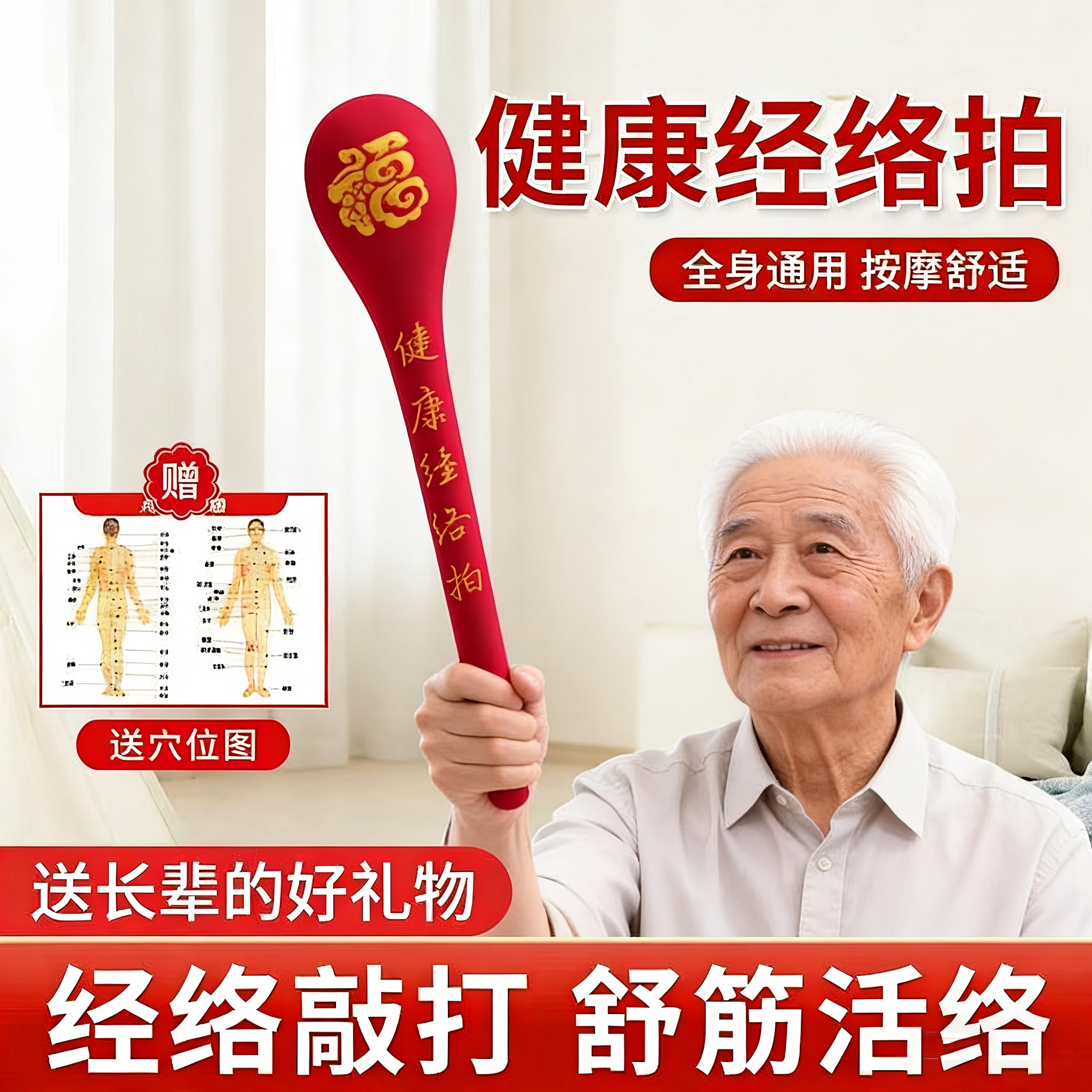 按摩拍打棒健康颈椎按摩板家用敲打棒按摩养身拍适用健身捶背神器