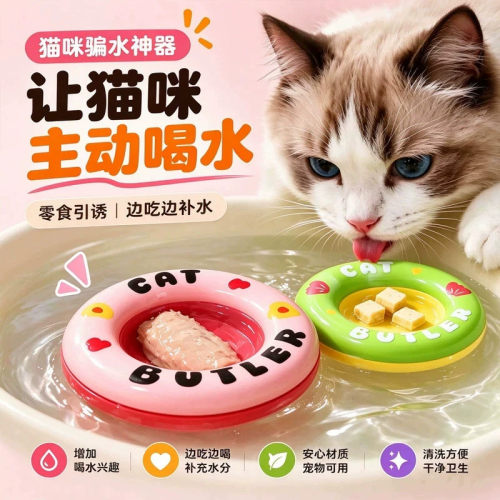 猫狗通用引诱骗水神器悬浮饮水碟