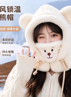 冬季小熊护耳口罩一体保暖帽女