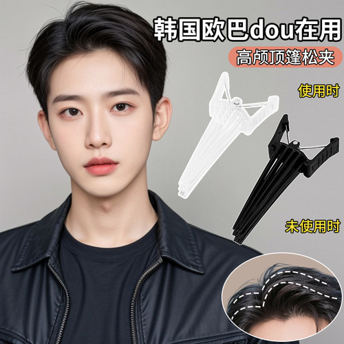高颅顶神器发根自然蓬松夹无痕定位夹男女八字刘海鸭嘴夹发卡发夹