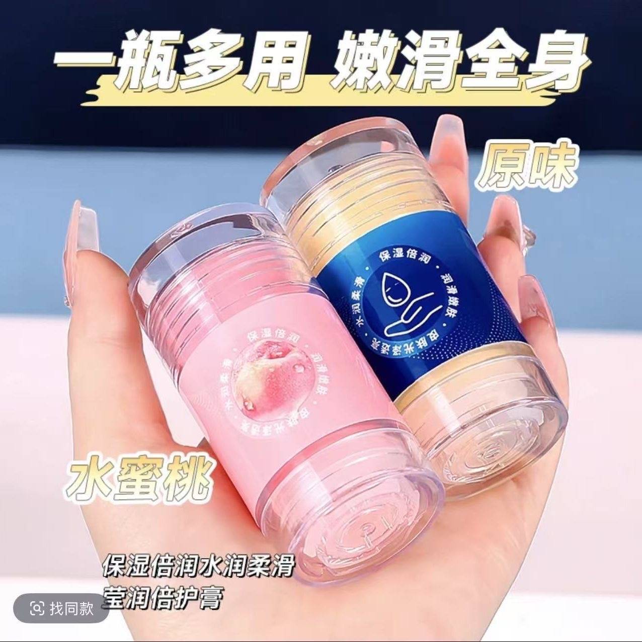 脚后跟干裂防裂膏手足补水