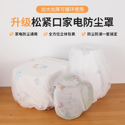 印花无纺布加厚防尘罩10只装