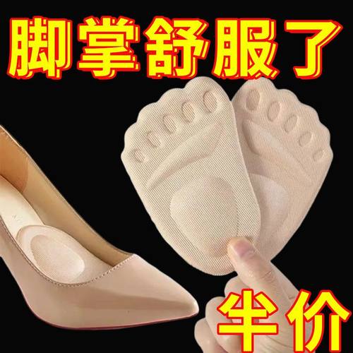 前掌垫女士半码鞋垫前脚掌袜防滑防痛高跟鞋防掉神器超软自粘半垫