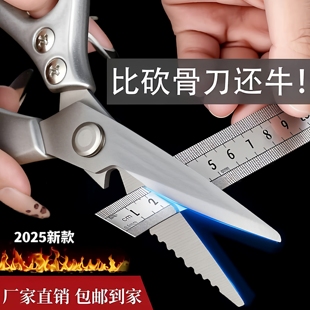 剪刀厨房专用家用进口不锈钢烧烤杀鱼烤肉食物强力鸡骨商用大剪子