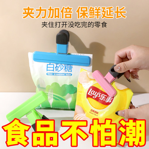 食品封口夹子多功能夹子袋装密封
