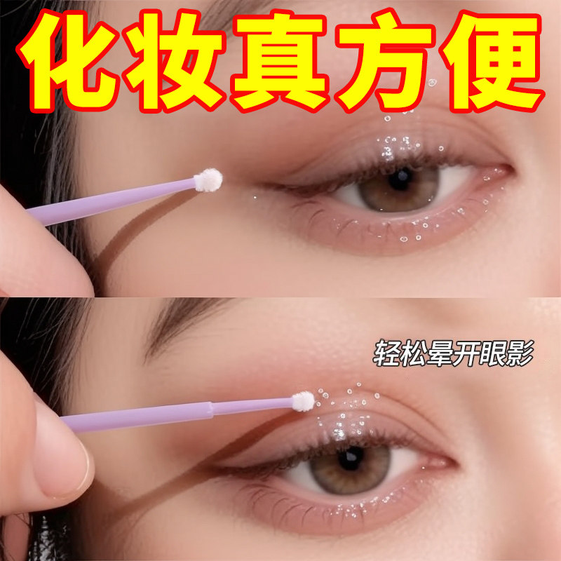 纳米化妆棉签细头小头改妆擦眼线美睫卸睫毛清洁棒纹绣专用棉棒