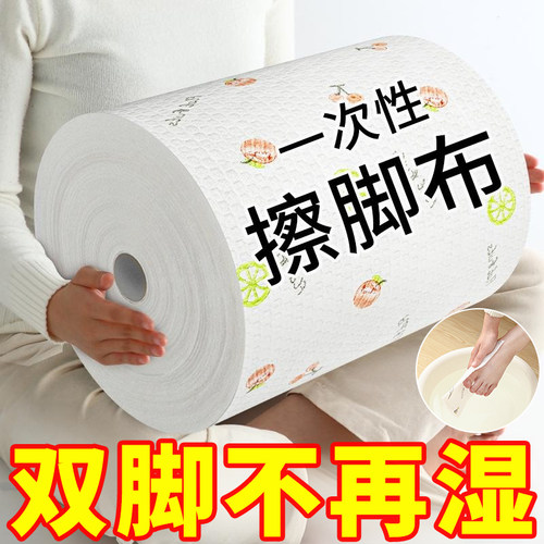一次性擦脚布家用吸水印花