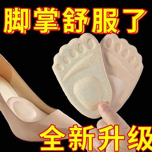 女士前掌垫防滑防痛自粘超软