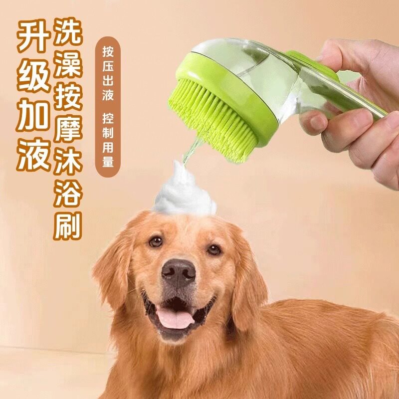 宠物狗狗洗毛洗澡刷按摩刷神器