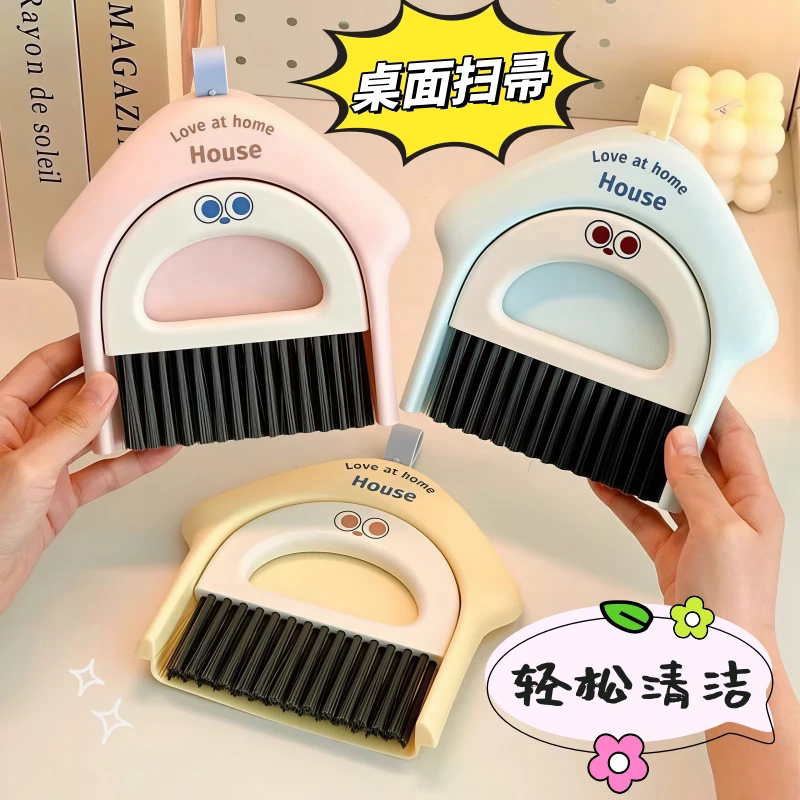 可爱迷你塑料桌面扫把簸箕套装