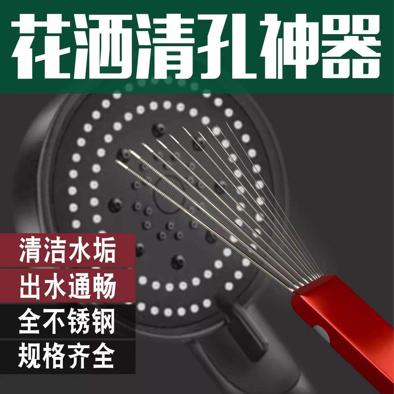 花洒喷头疏通器花洒清理神器淋浴喷头清洁刷淋浴头清埋针花酒清洁