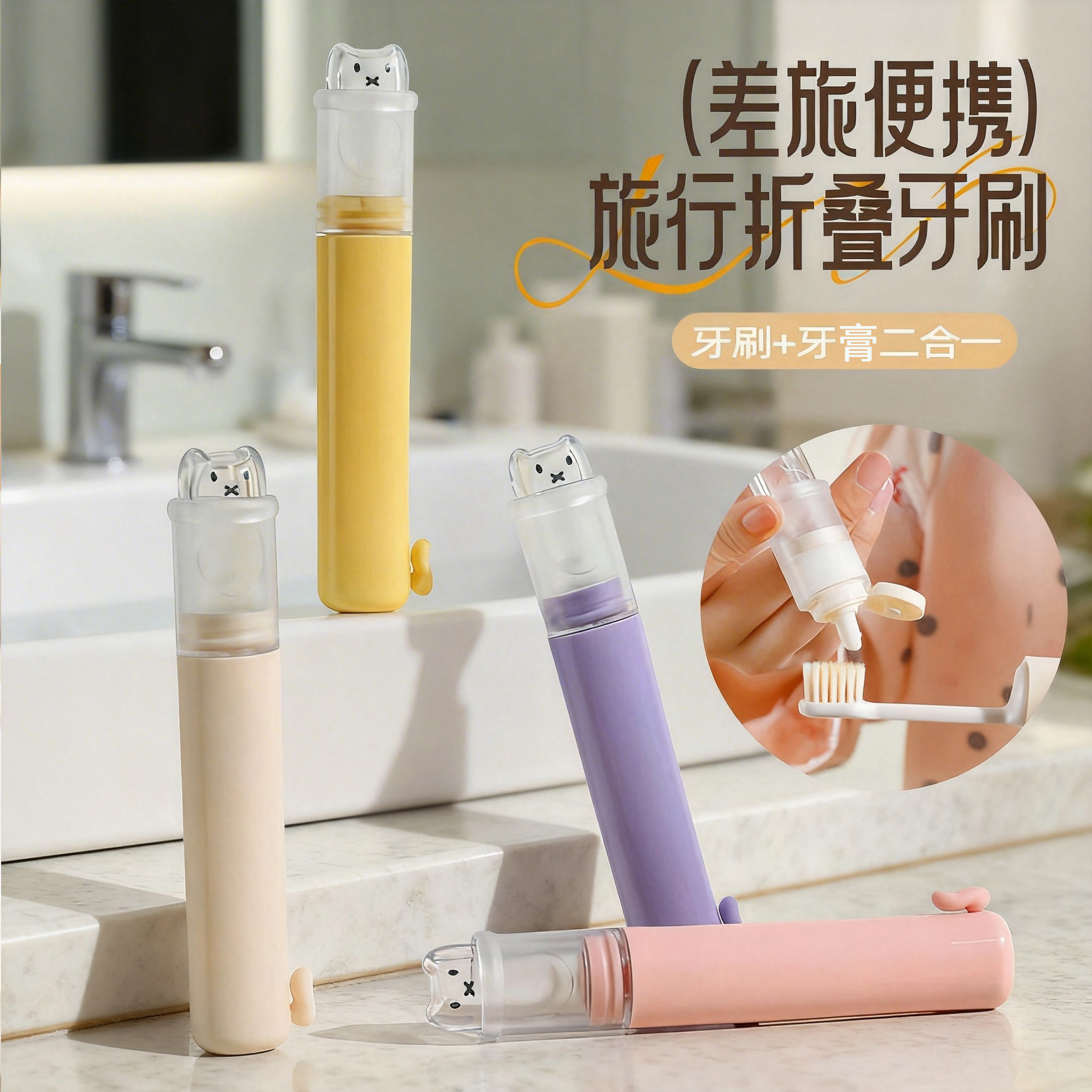 旅行装折叠牙刷牙膏一体便携式独立装多功能软毛成人儿童牙刷套装