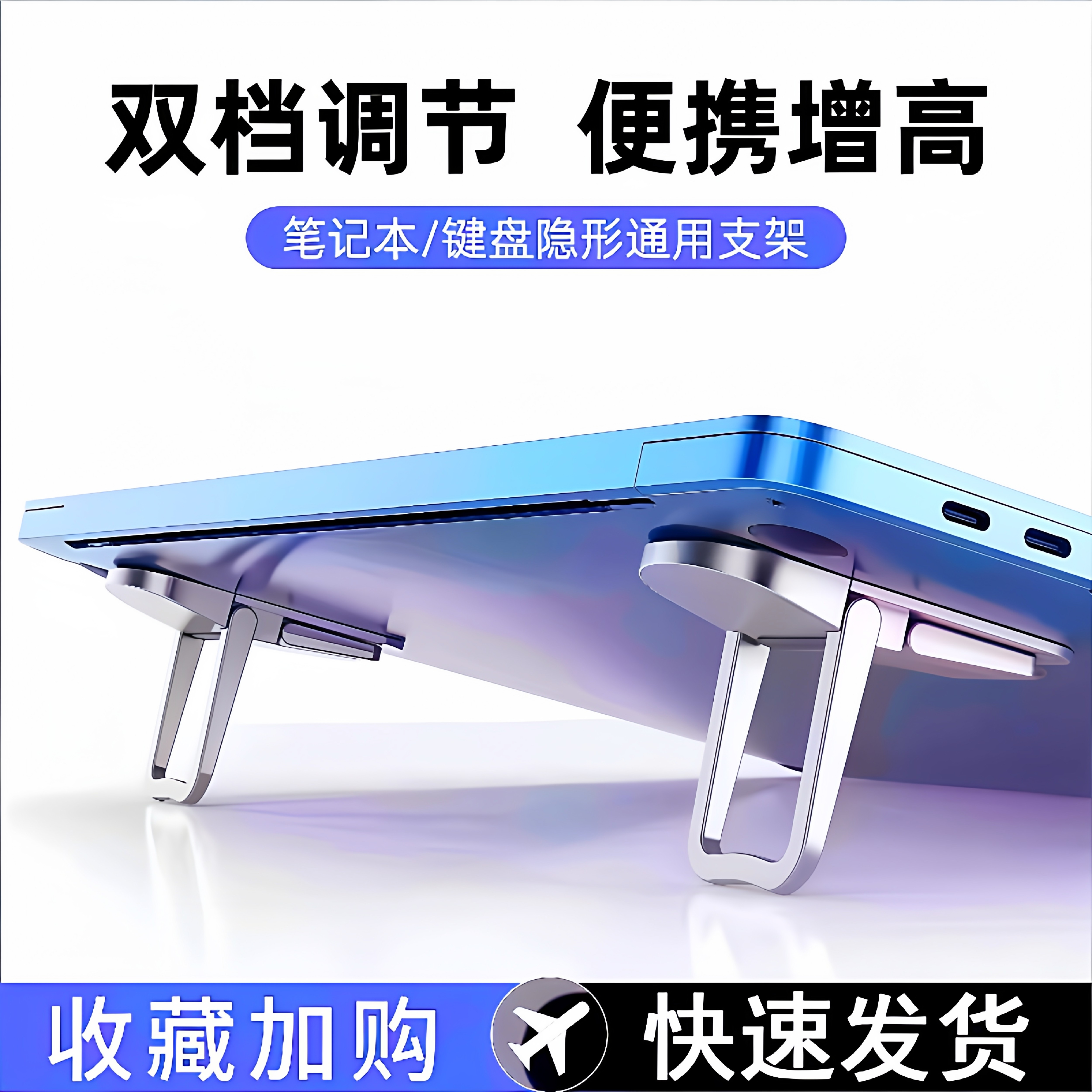 笔记本电脑支架便携隐形迷你立体式托架散热器键盘脚支撑折叠底座