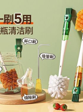 杯刷五合一长柄保温杯盖清洁刷清洗神器洗杯子吸管刷奶瓶刷子茶杯
