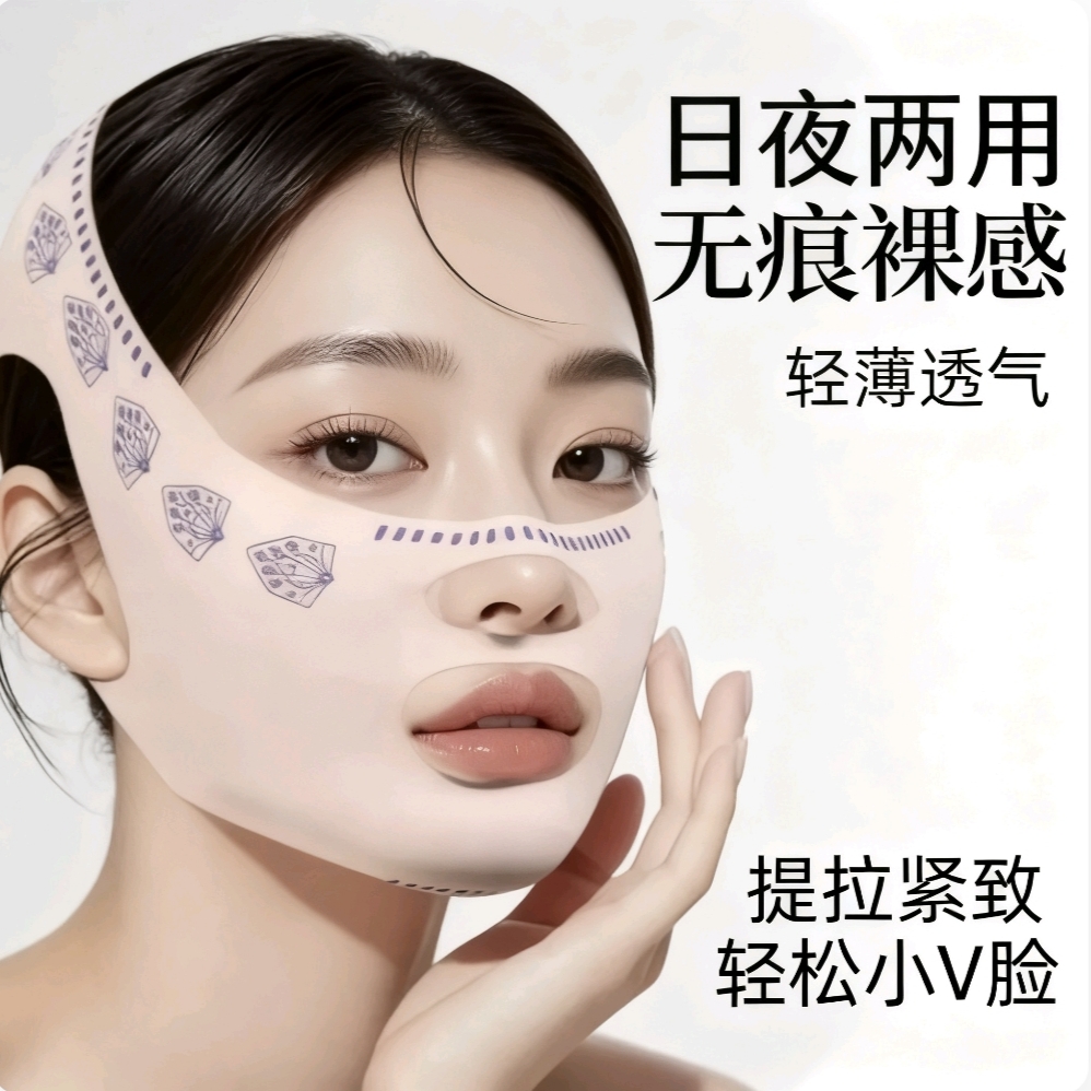瘦脸绷带v脸提拉紧致脸部法令纹