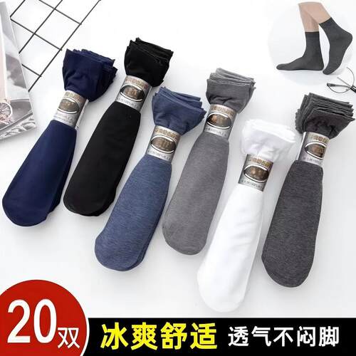 双春夏男士丝光棉防勾丝短袜