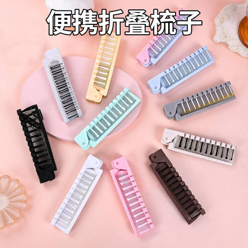 儿童宝宝刘海折叠梳便携迷你