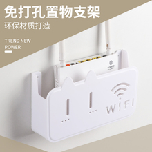 无线wifi电视机顶盒路由器置物架免打孔收纳盒子壁挂式装饰遮挡箱