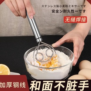 面食和面器不锈钢和面搅拌器手动面团打粉器不粘粉搅粉棒和面神器