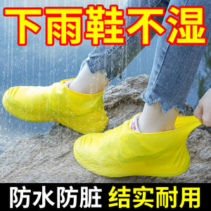 乳胶防水鞋套加厚耐磨