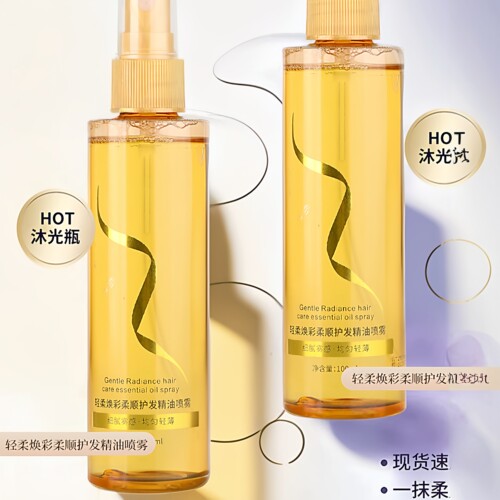 香水护发精油摩洛哥坚果油卷直头发发油免洗滋润干枯毛躁护发精油