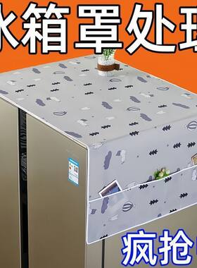 冰箱防尘罩收纳挂袋单开门双开门