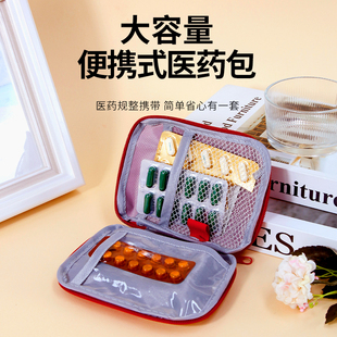 随身药包户外旅行便携医疗急救包药品收纳包居家大容量儿童医药包