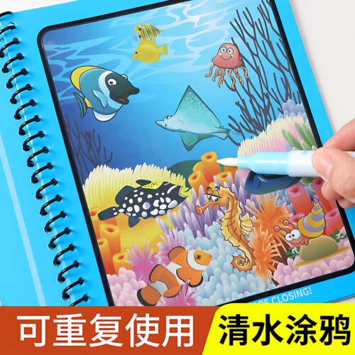 趣味水画本清水涂色绘画反复涂鸦