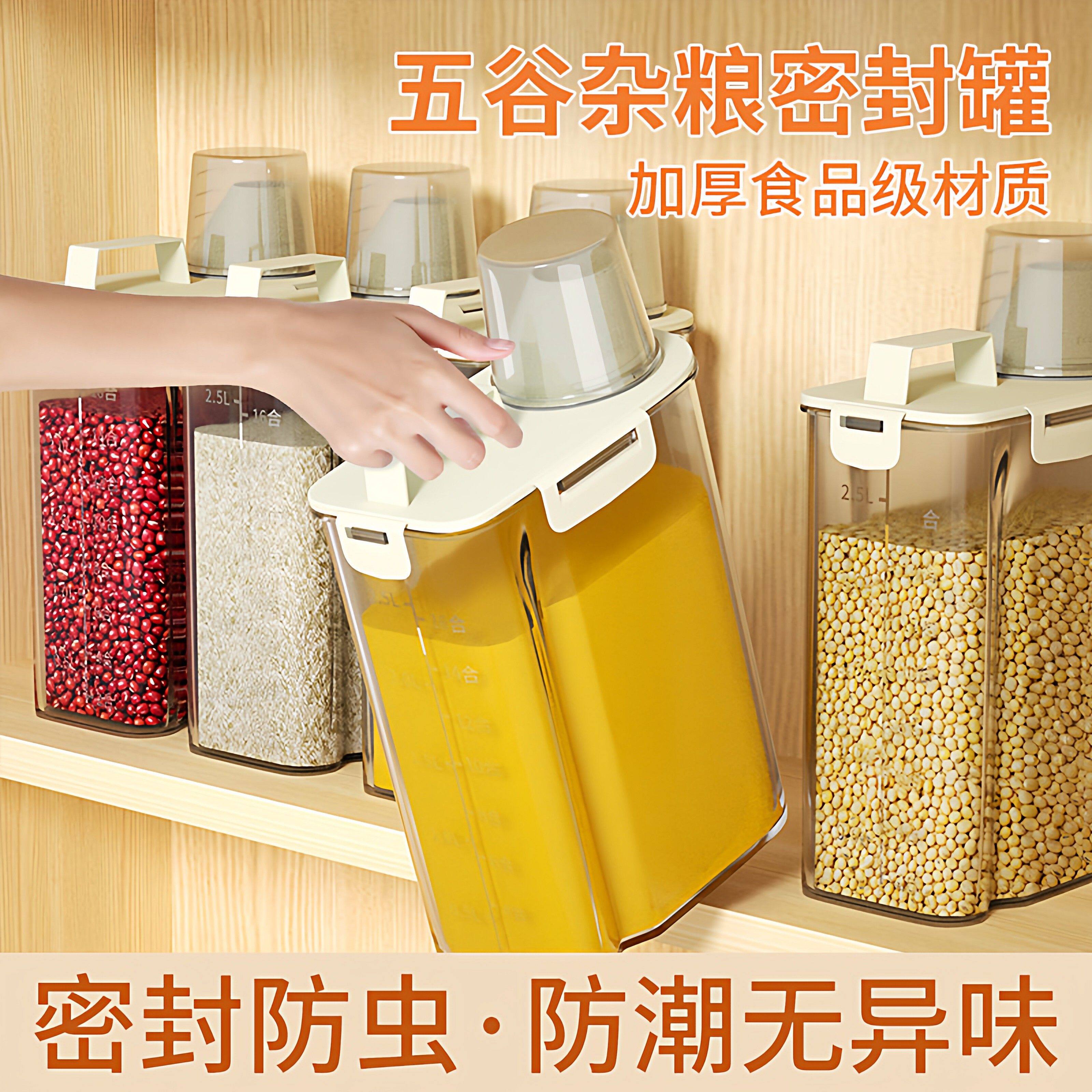 杂粮罐装米桶家用防虫防潮密封面粉储存罐面桶大米五谷收纳盒