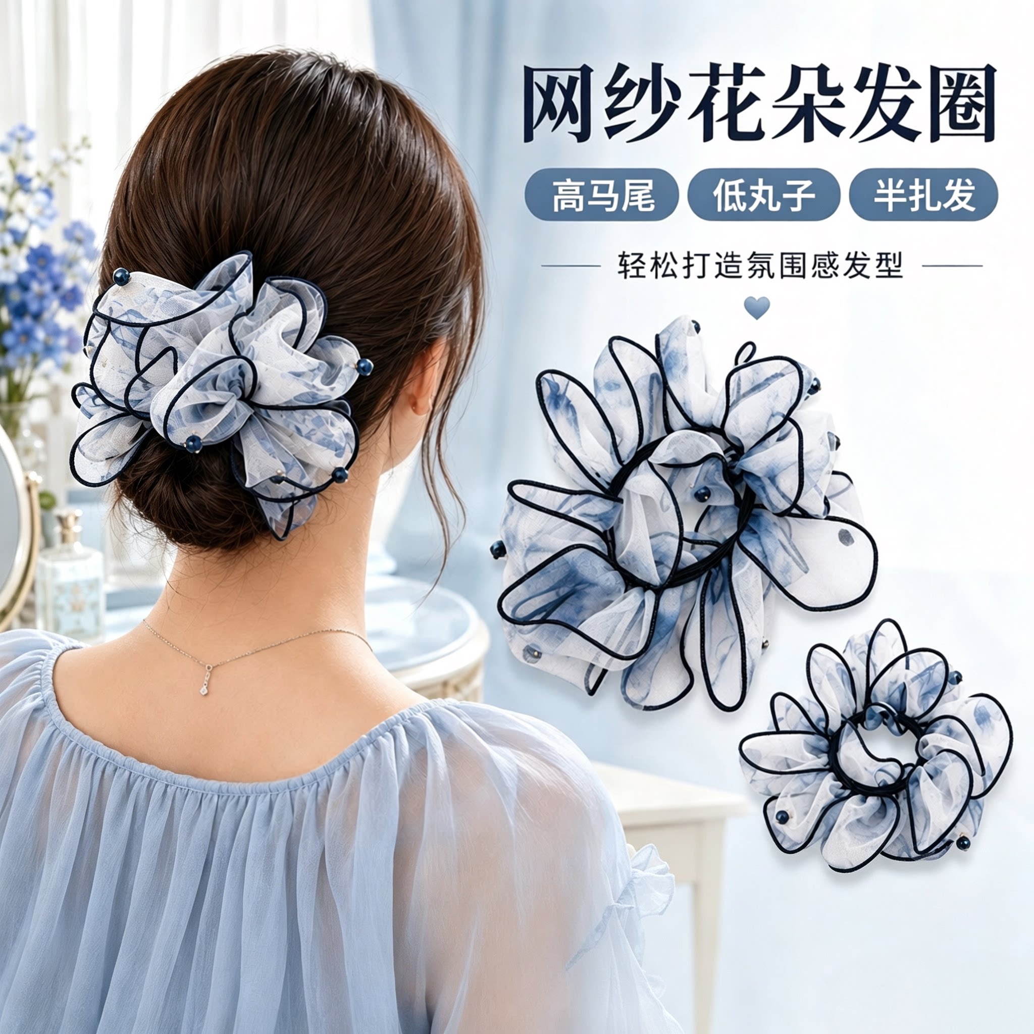 春夏网纱花朵大肠发圈女高级感2026新款超大头花扎头发绳头绳头饰