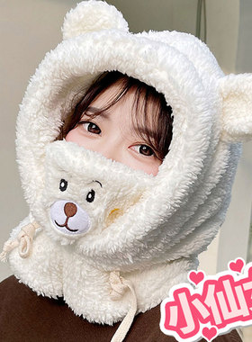 小熊帽子冬天可爱围巾口罩一体护耳帽冬季毛绒围脖连帽女防风保暖