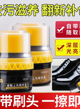真皮滋养膏黑色鞋油一擦即亮持久光亮滋润保养自带鞋刷皮革养护油