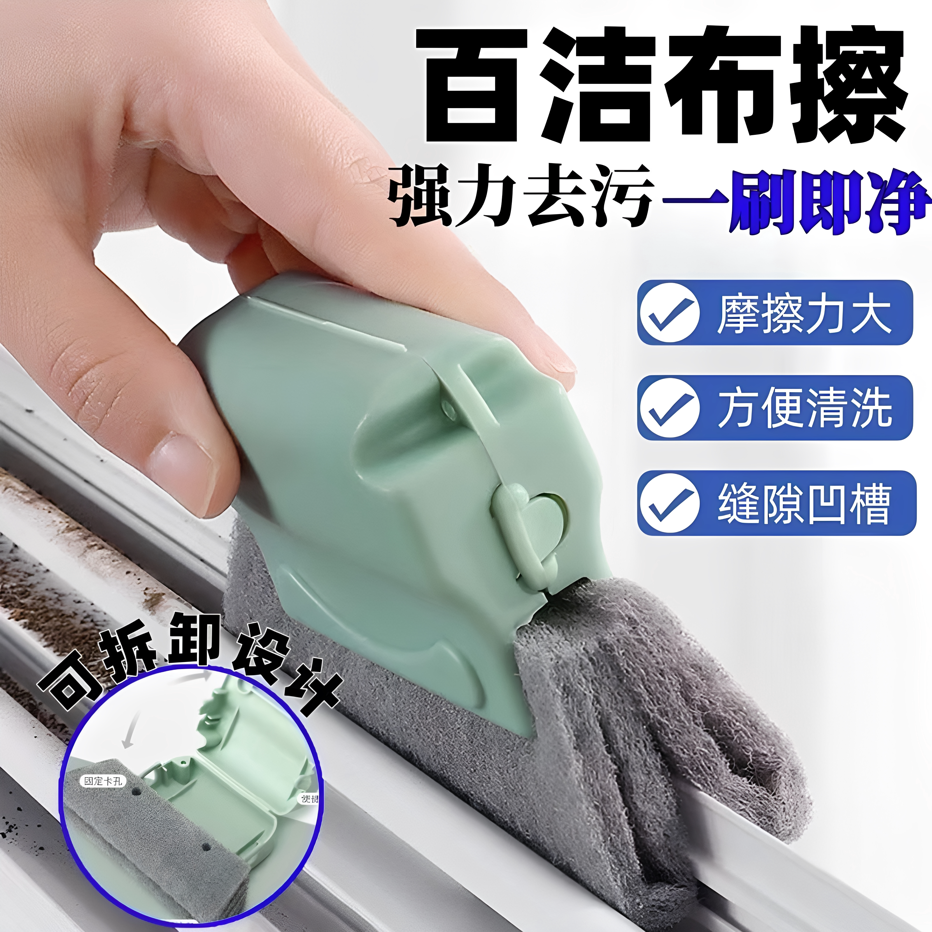 门窗框缝隙凹槽清洁刷神器