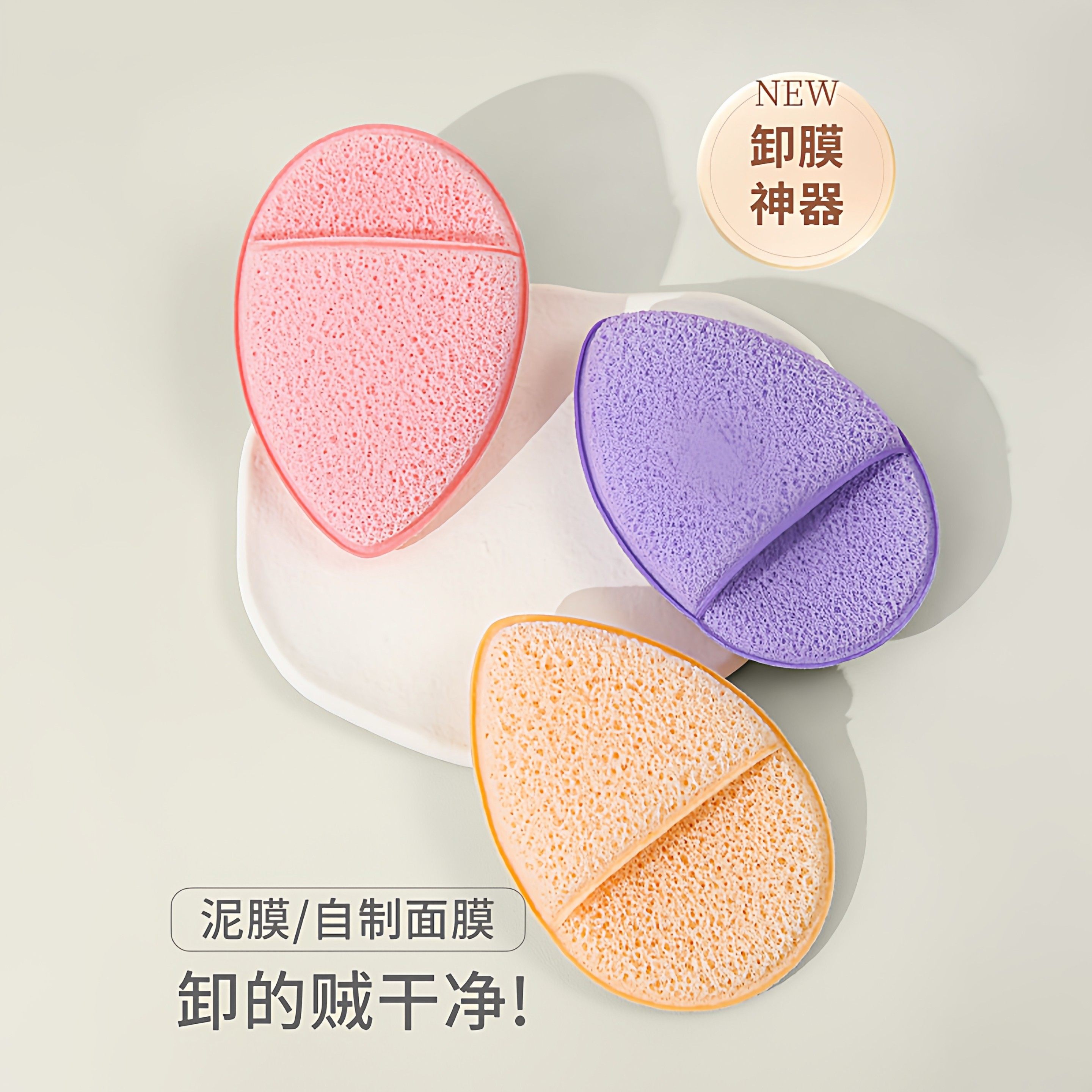 水滴手套海绵洁面扑深入清洁