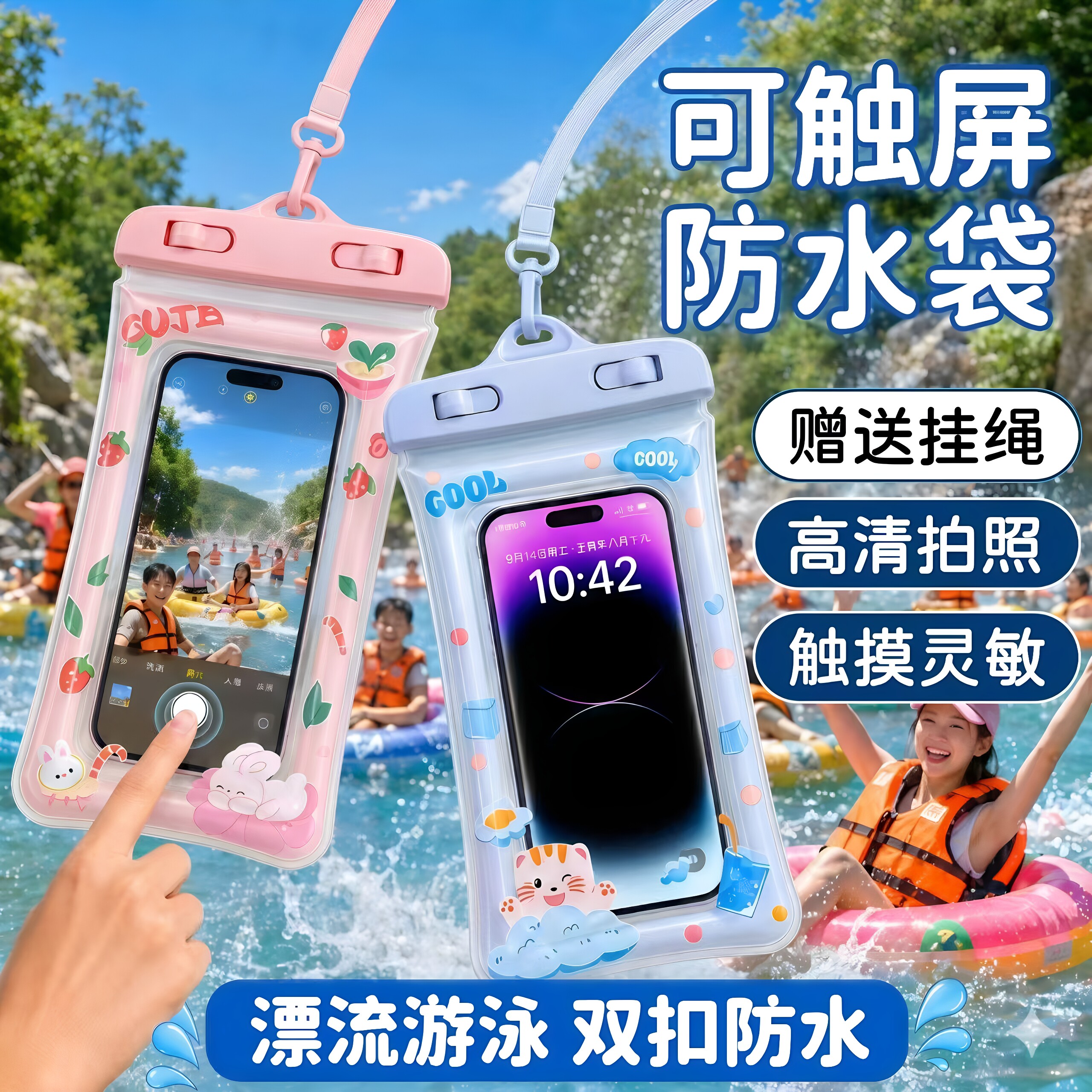 气囊触屏手机防水袋游泳漂流