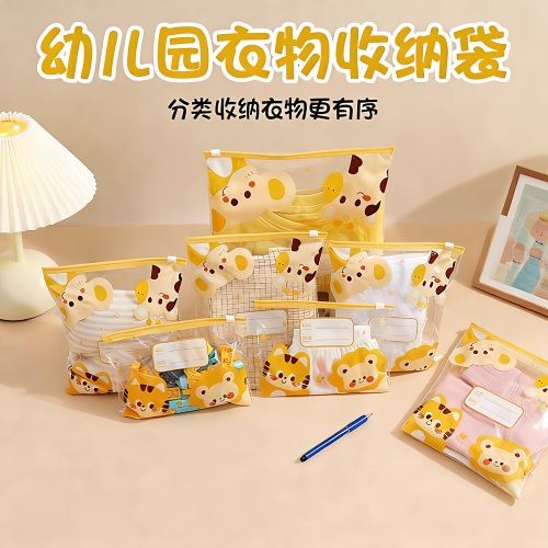 幼儿园宝宝入园衣服儿童入学用品衣物收纳袋密封防风分装脏衣袋子