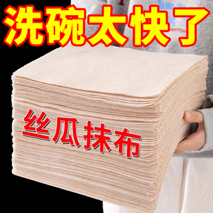丝瓜抹布家用不粘油吸油洗碗厨房用抹布不掉毛不沾油懒人加厚新款