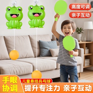 悬挂式乒乓球儿童训练器亲子互动室内手眼协调锻炼球拍类益智