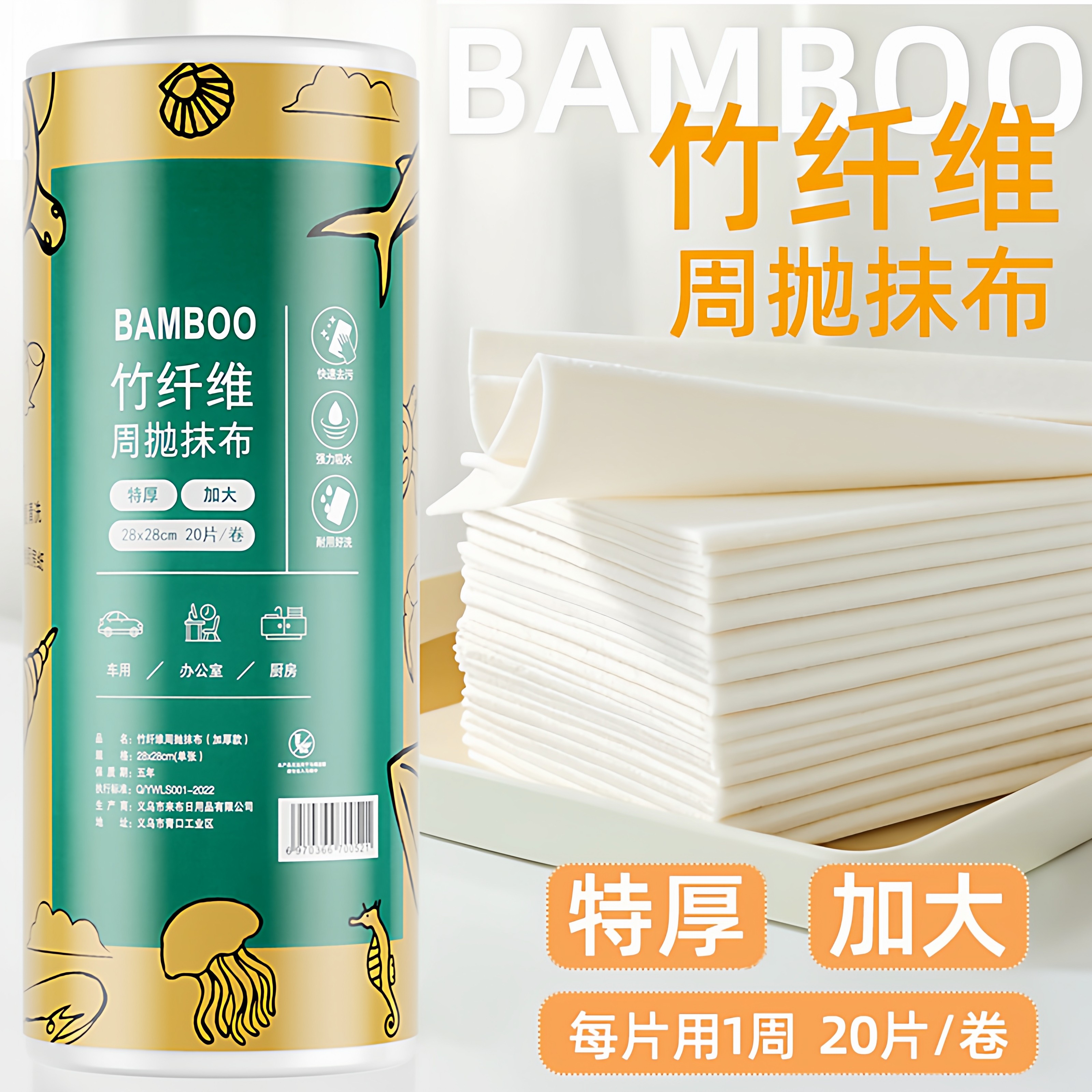 竹纤维周抛抹布加大加厚干湿两用厨房清洁去油洗碗巾懒人百洁抹布