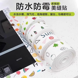 厨房美缝贴防水防污防发霉亚克力贴条厨房灶台面水池墙角浴室马桶