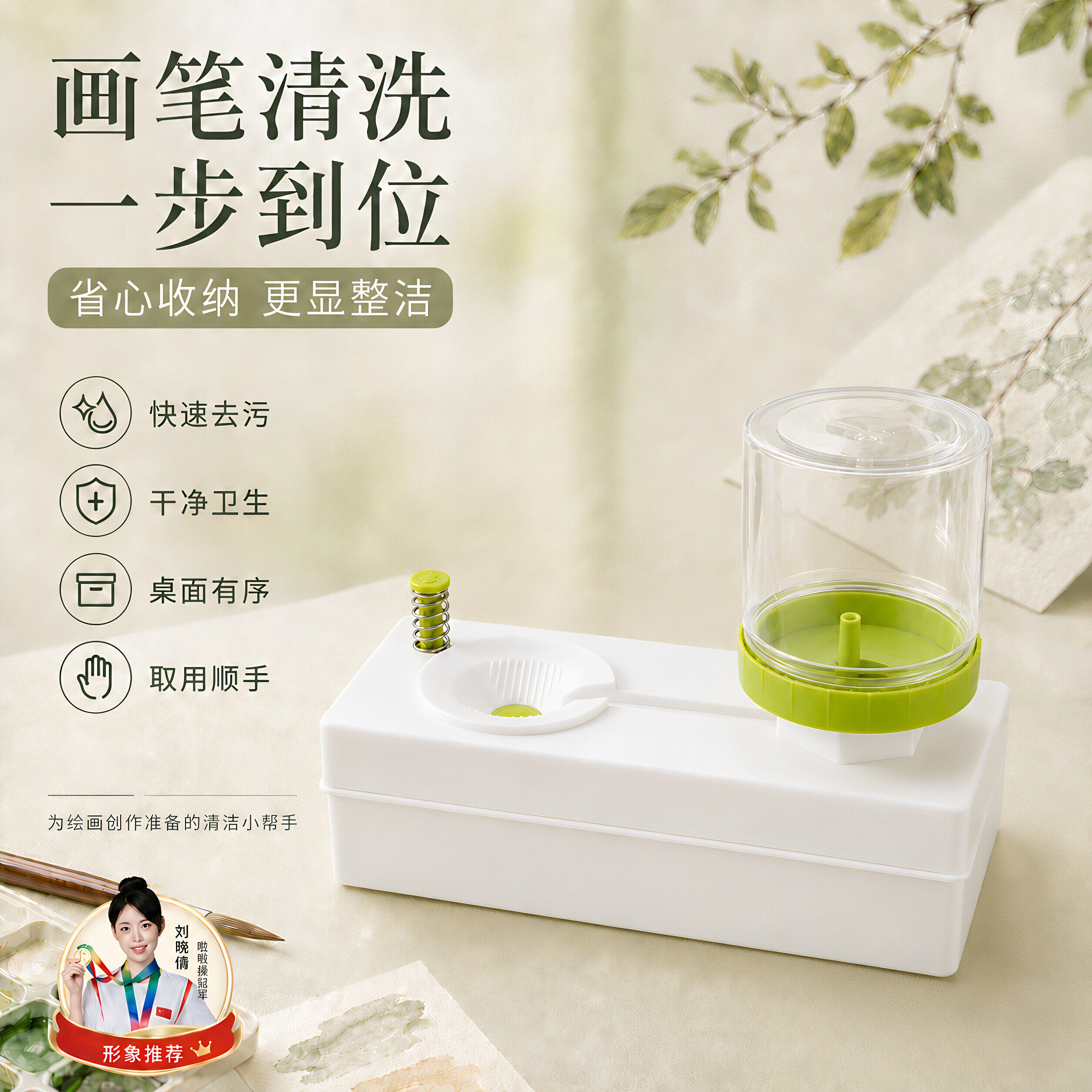 方形洗笔器画笔清洗器水彩油画