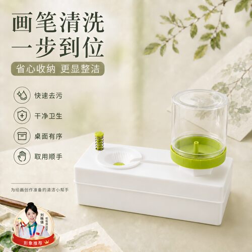 方形洗笔器画笔清洗器水彩油画