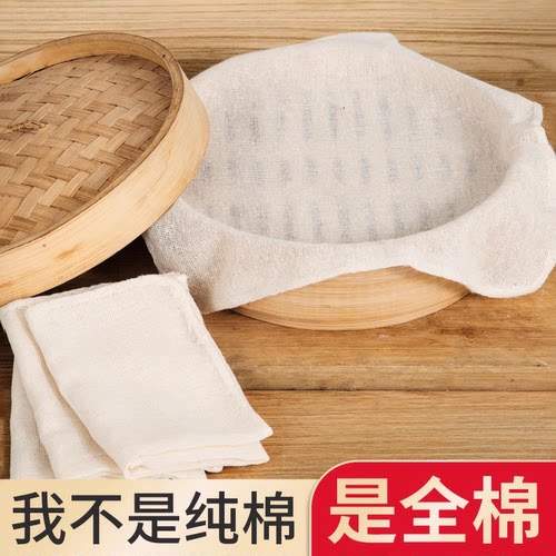 蒸笼布纯棉蒸饭纱布过滤布蒸